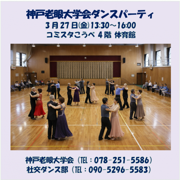 2026-03-27 Dance Party_image_mod.png